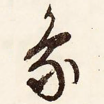 象