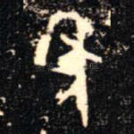 年
