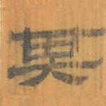 其