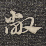敞