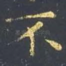 不