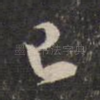 已