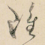 虽