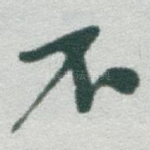 不
