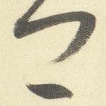 卿