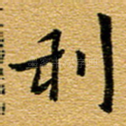 利