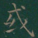 或