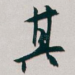 其
