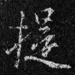 提