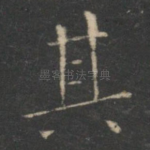 其