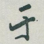 于