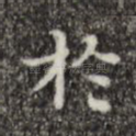 于