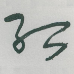 孤