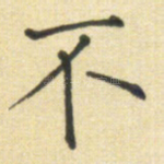 不