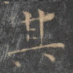 其