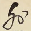 外