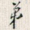 第