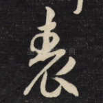 表