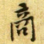 商