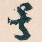 号