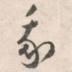 我