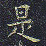 是