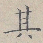 其