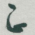 正