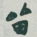 留