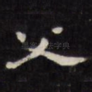 父