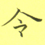令