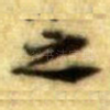 之