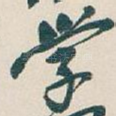 学