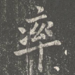 率