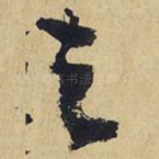之
