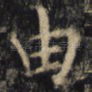 由