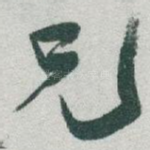 兄
