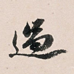 过