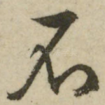 不