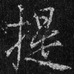 提