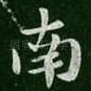 南