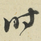 时