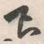 良