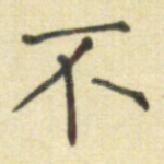 不