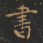 书