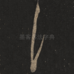 具