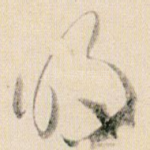 明