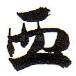 西