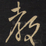 教