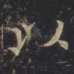 以